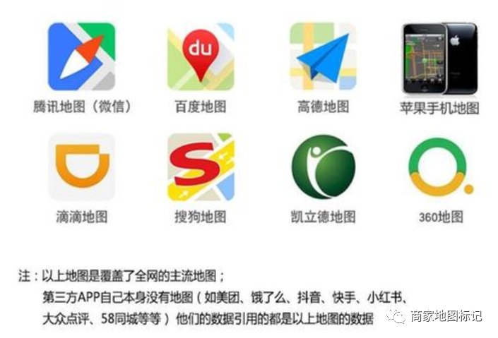地图商户免费标记,地图新增地点怎么创建?