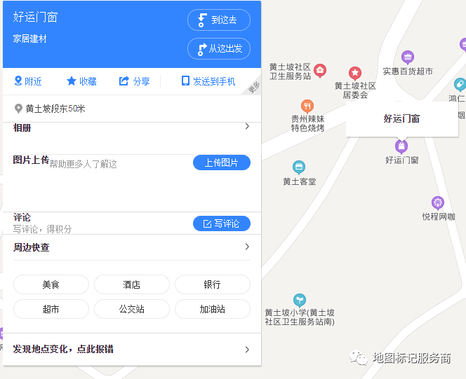 地图标注企业商户地址是怎么个弄法呢?中小企业地图标注方法有哪些