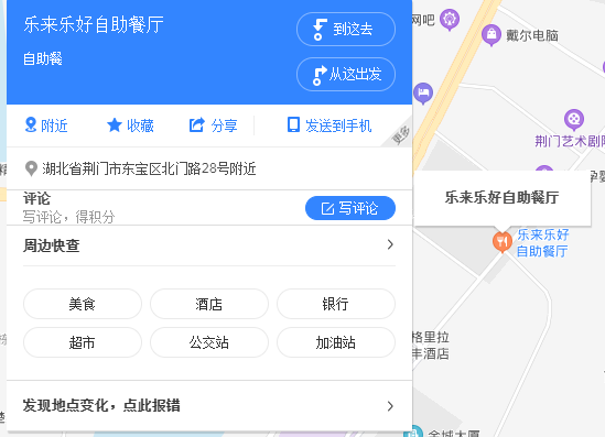 华为手机地图标注服务哪家好?商铺工厂地图位置标注怎么收费?