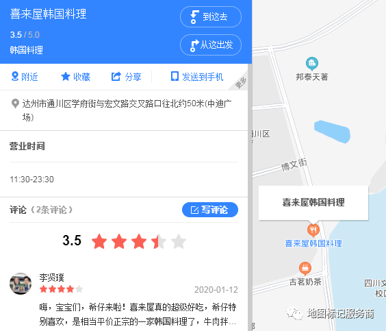 如何在地图上标记多个地点?企业地图标注收费怎么样?