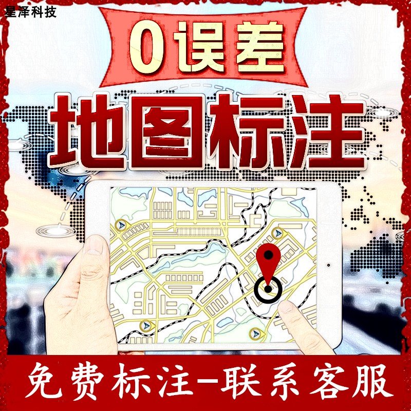 凯立德地图位置定位怎么设置自己的指路人地图标注服务中心名?凯立德地图位置定位怎么设置公司地址?
